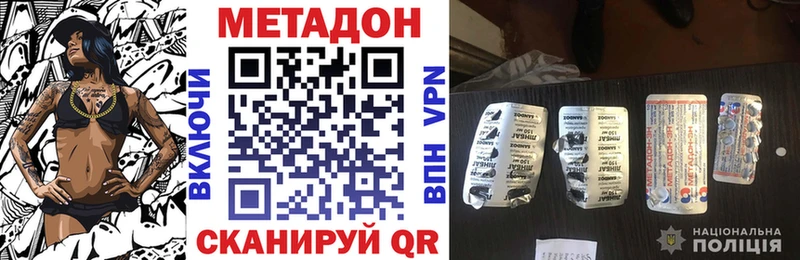МЕТАДОН кристалл  kraken ССЫЛКА  Злынка 