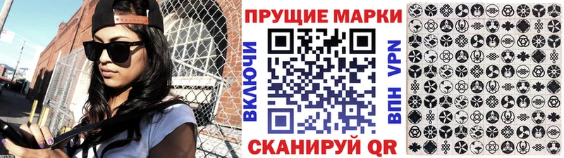 Марки N-bome 1,8мг  Злынка 